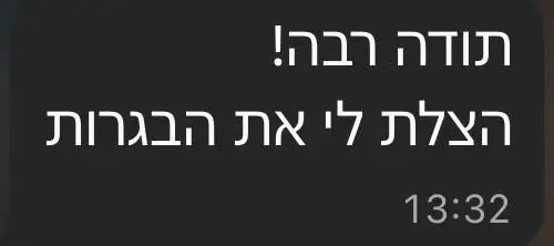 המלצה