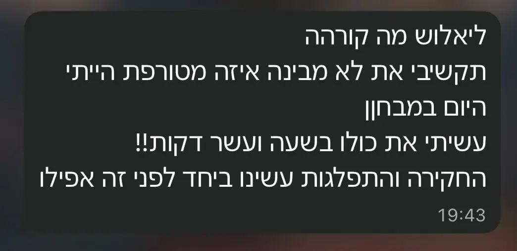 המלצה